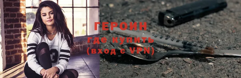 Героин хмурый  Ликино-Дулёво 